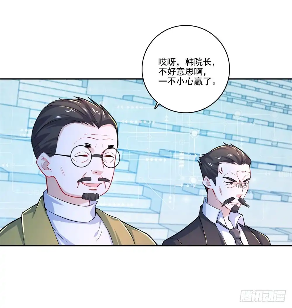 《天火大道》第47话 一雪前耻 第26页