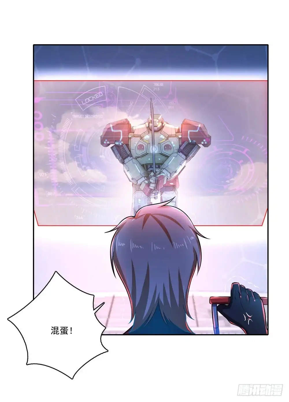 《天火大道》第47话 一雪前耻 第24页