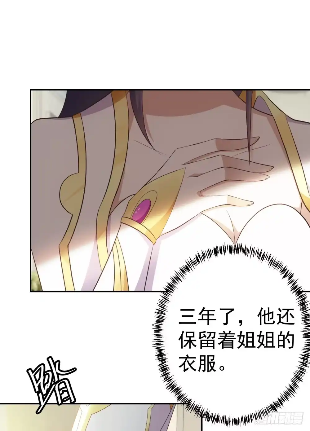 《天火大道》第4话 姐夫？！ 第28页