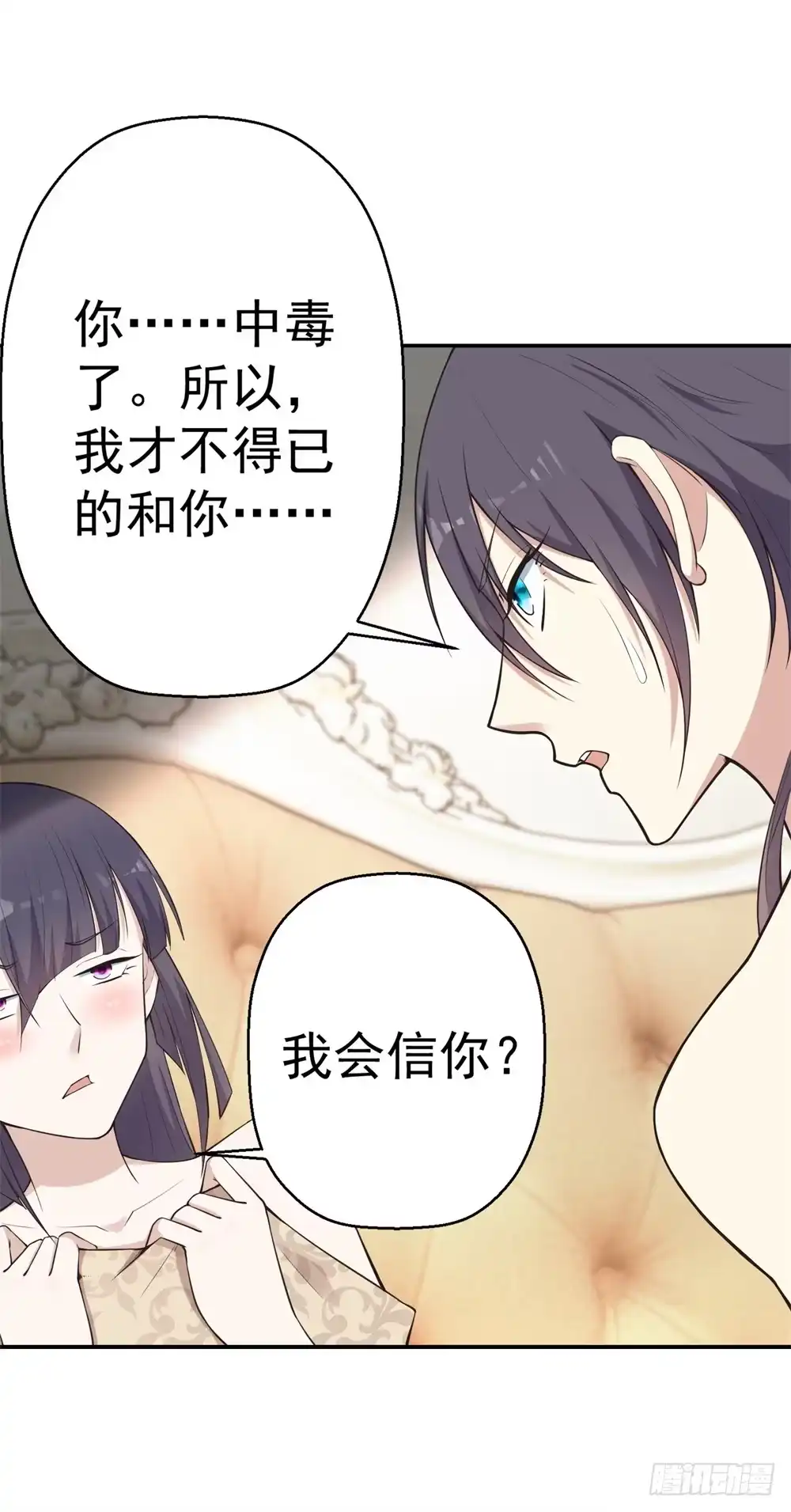 《天火大道》第4话 姐夫？！ 第16页