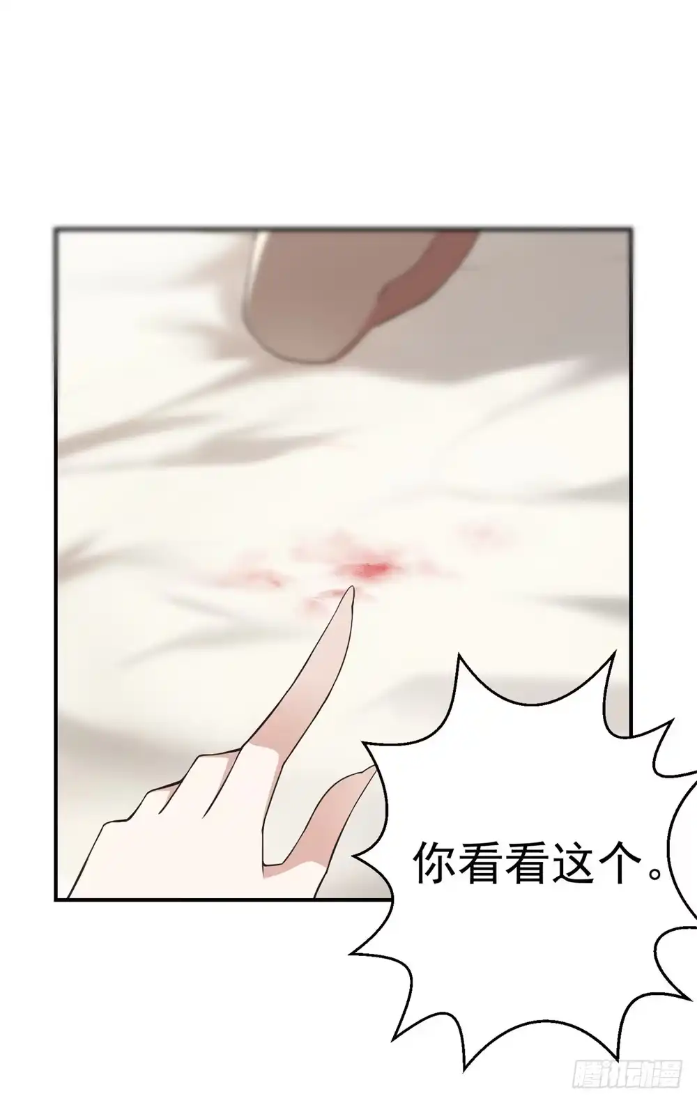 《天火大道》第4话 姐夫？！ 第12页