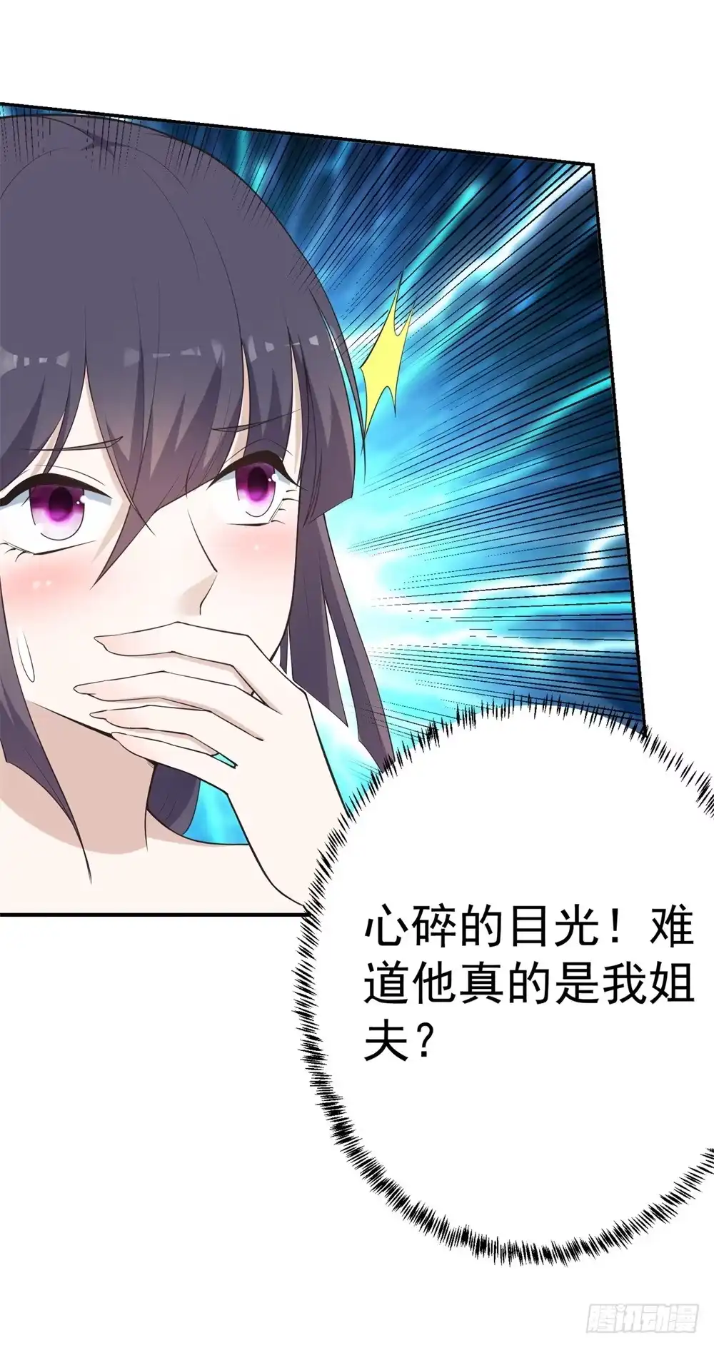 《天火大道》第4话 姐夫？！ 第27页