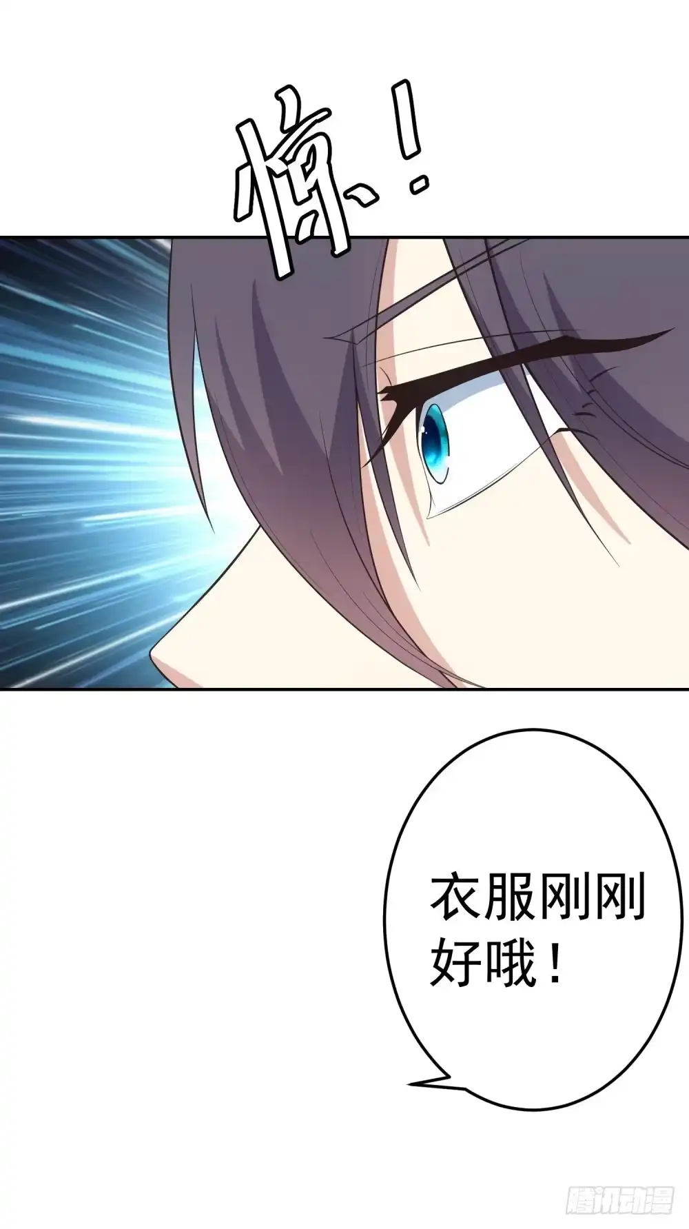 《天火大道》第4话 姐夫？！ 第30页