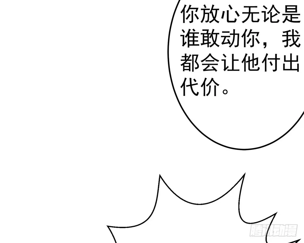 《天火大道》第4话 姐夫？！ 第5页