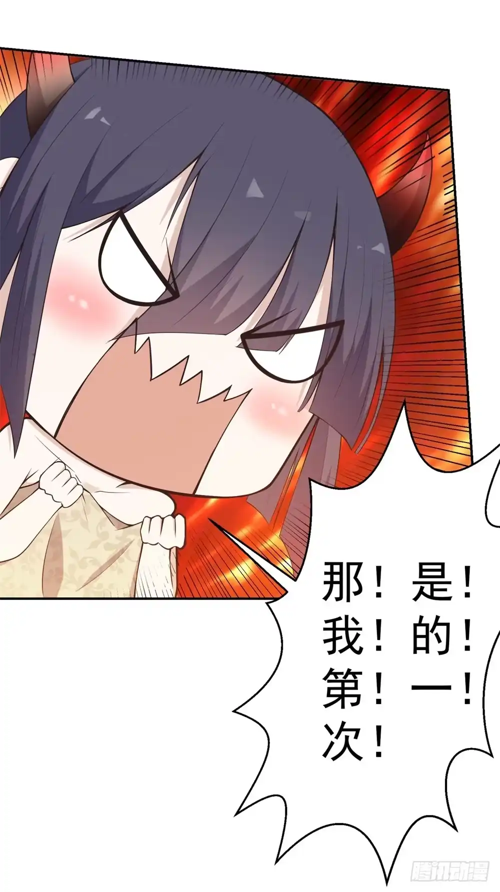 《天火大道》第4话 姐夫？！ 第14页