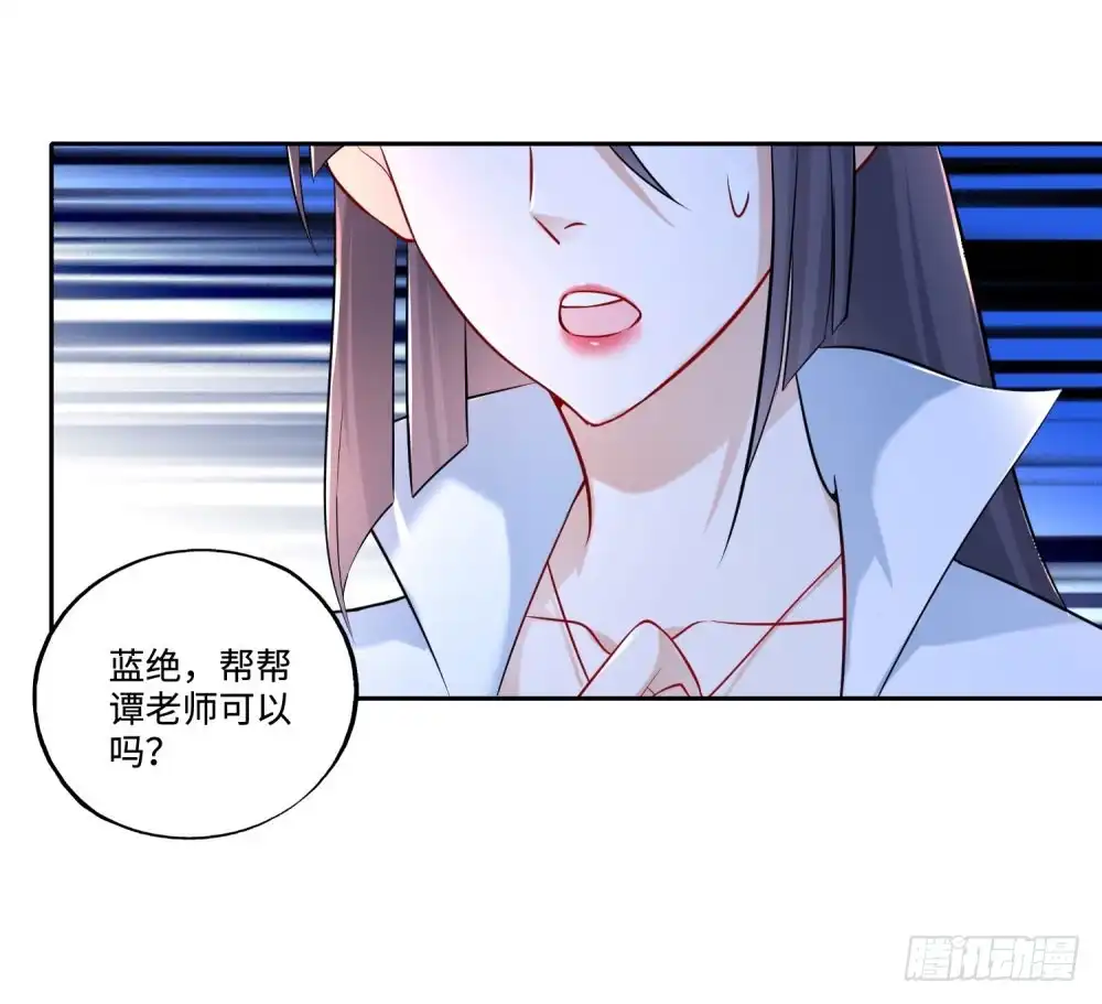 《天火大道》第48话 “乐于助人” 第10页