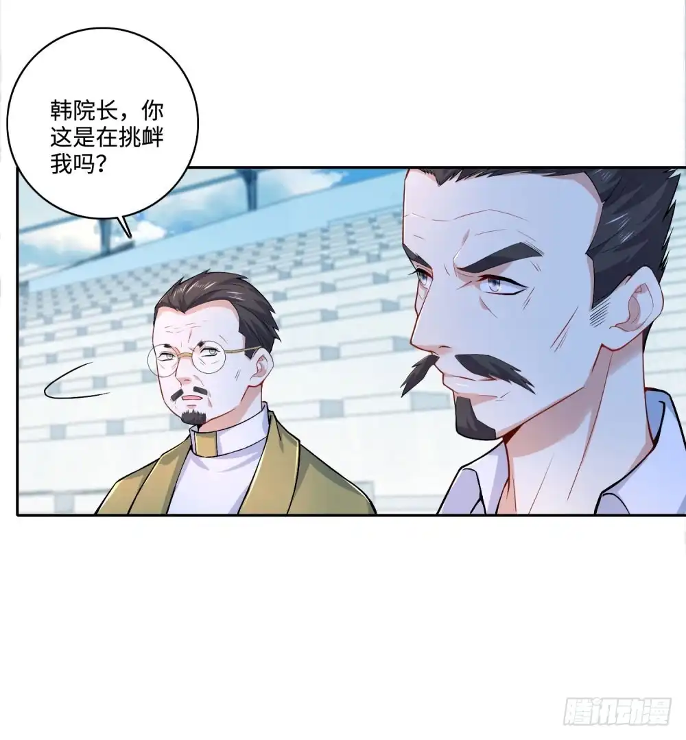 《天火大道》第48话 “乐于助人” 第3页