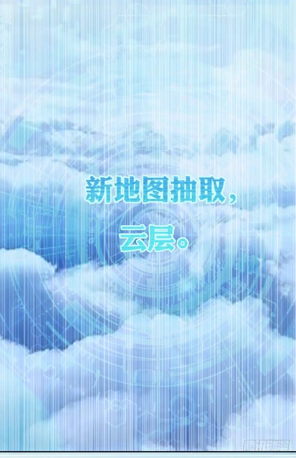 《天火大道》第48话 “乐于助人” 第17页