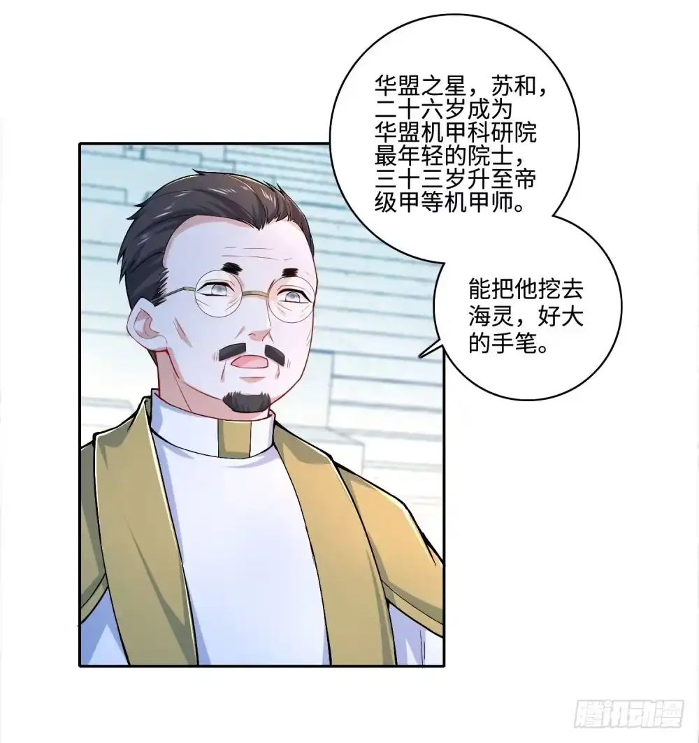 《天火大道》第48话 “乐于助人” 第2页