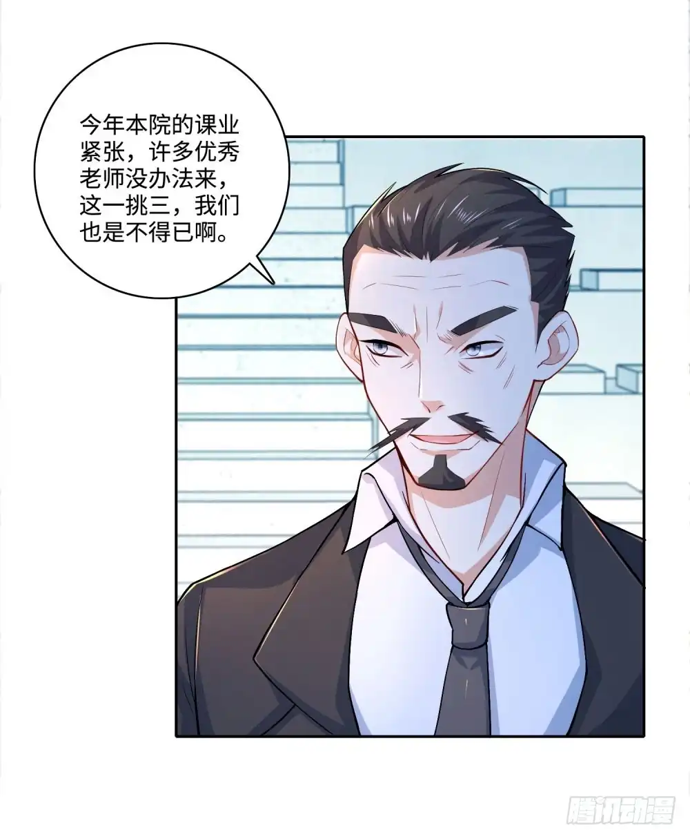 《天火大道》第48话 “乐于助人” 第5页