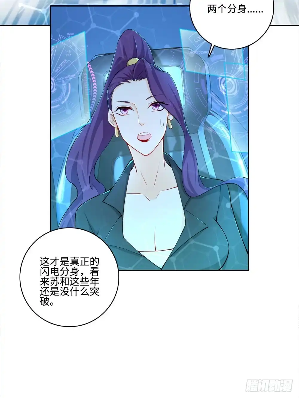 《天火大道》第49话 枪手 第21页