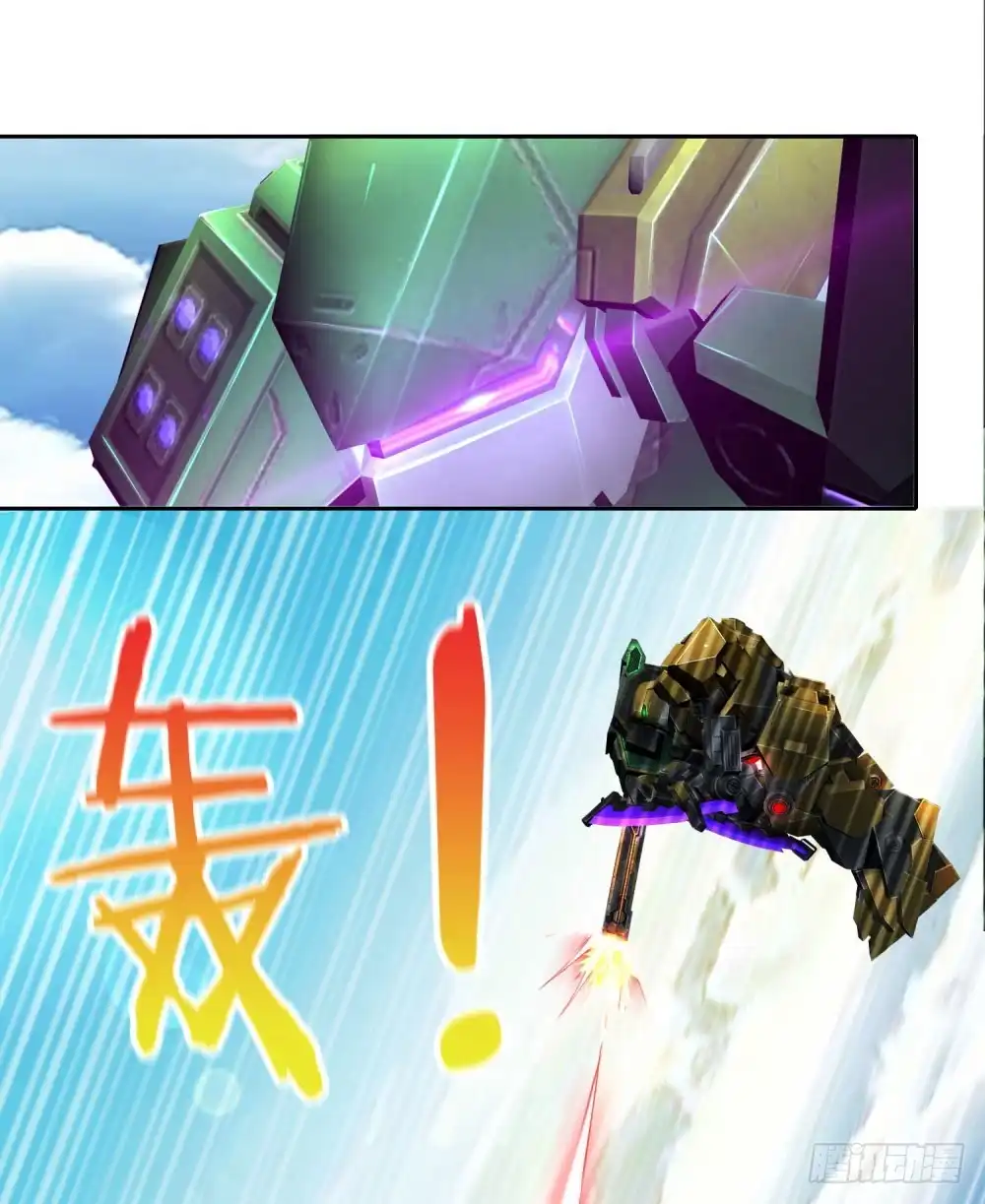 《天火大道》第49话 枪手 第8页