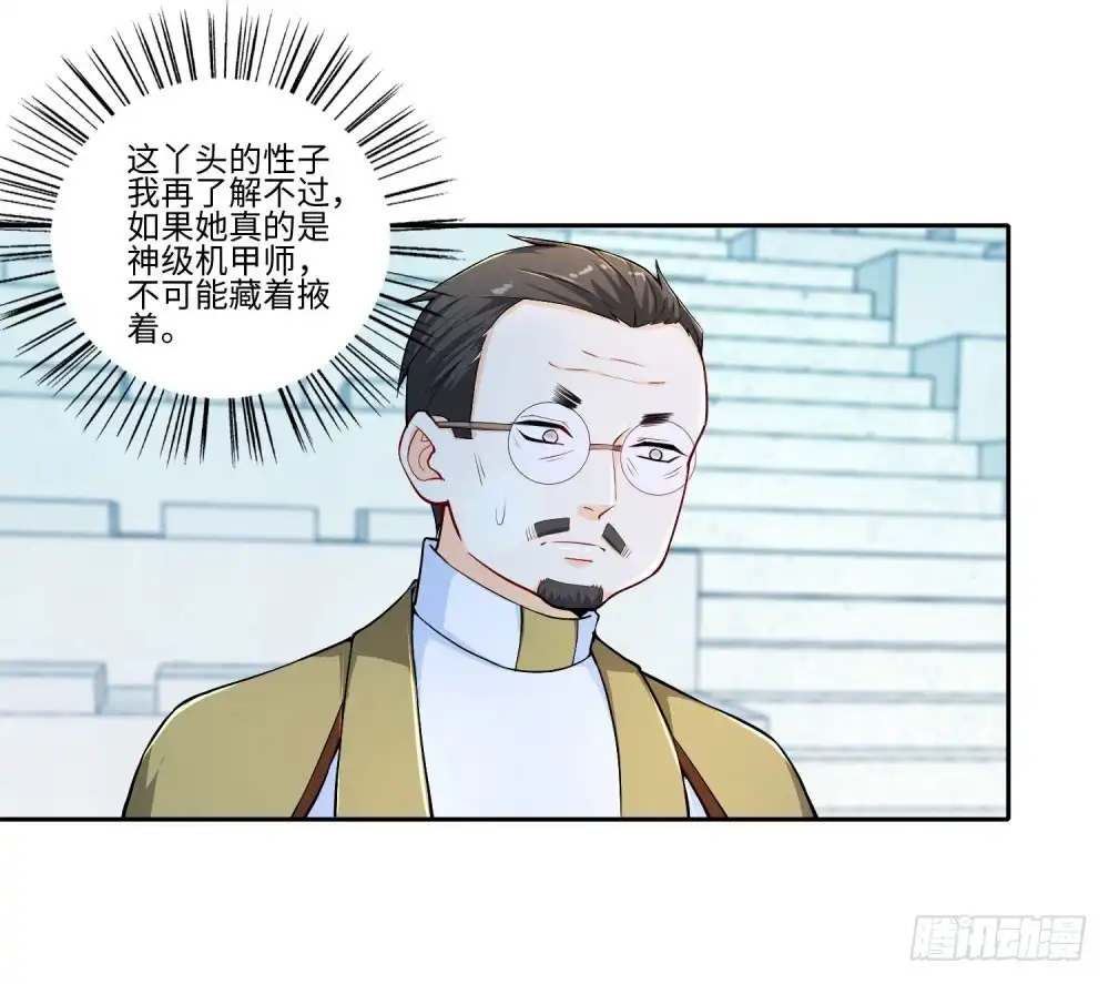 《天火大道》第51话 分光剑 第2页