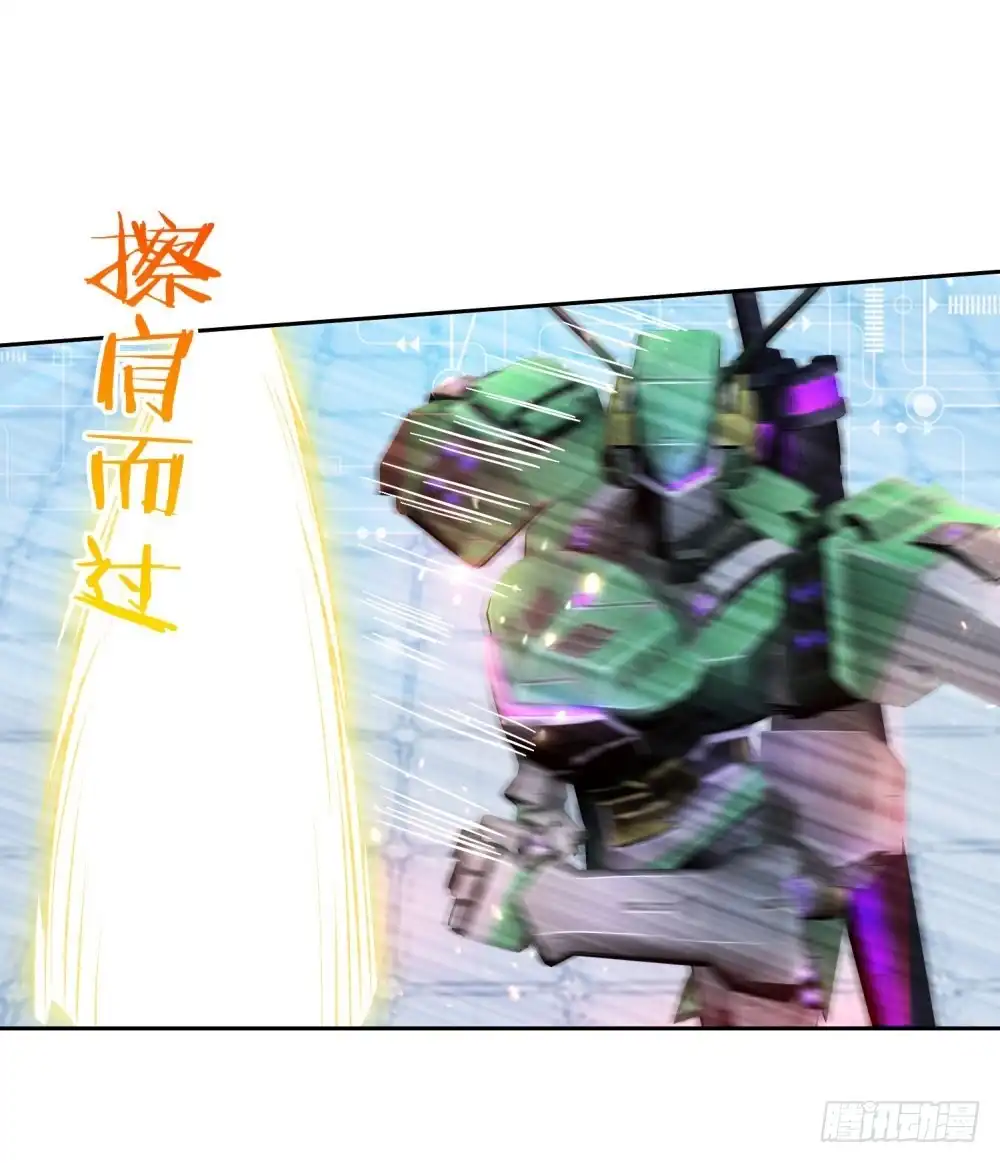 《天火大道》第51话 分光剑 第7页