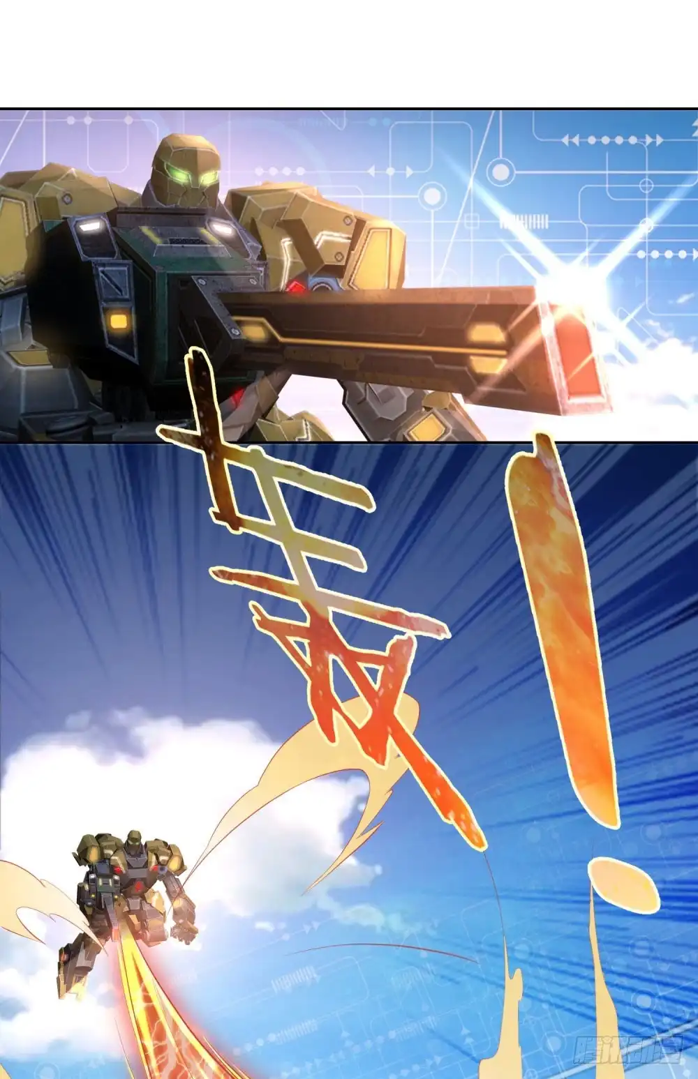 《天火大道》第51话 分光剑 第14页