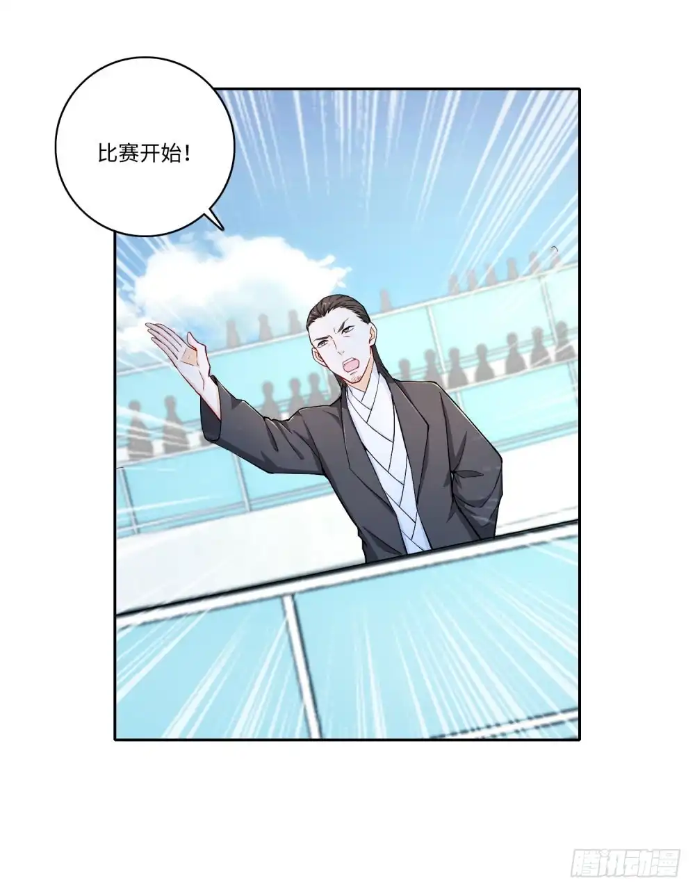 《天火大道》第51话 分光剑 第4页