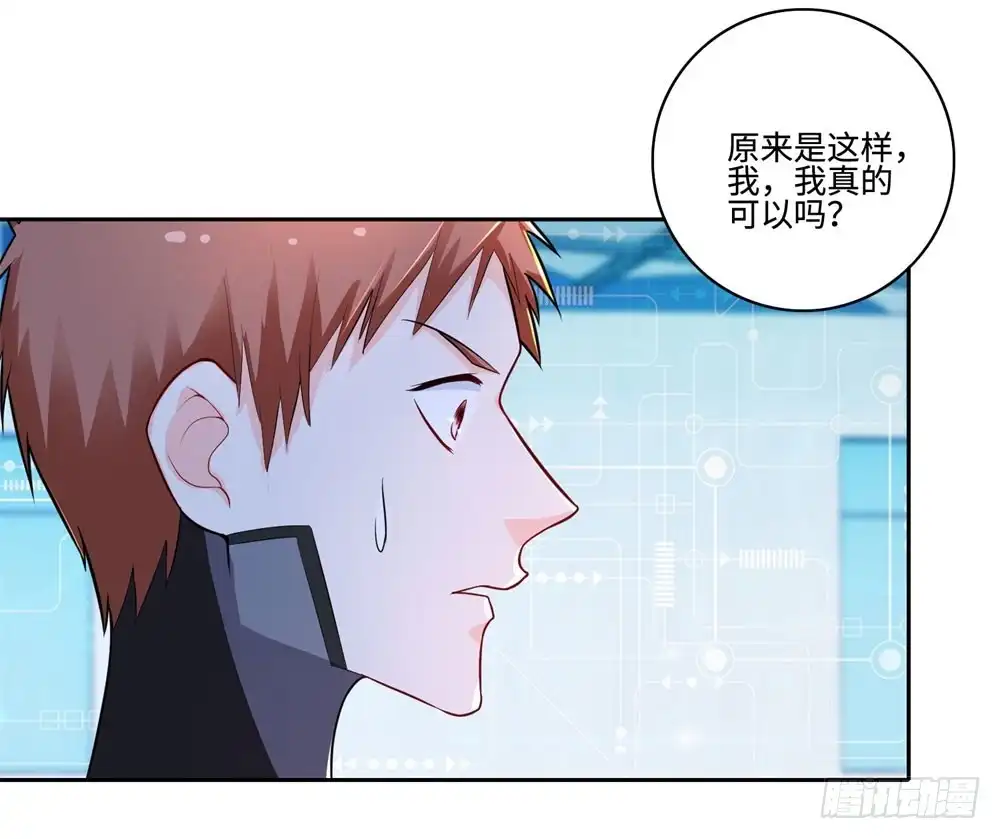 《天火大道》第53话 学院的风云人物 第24页