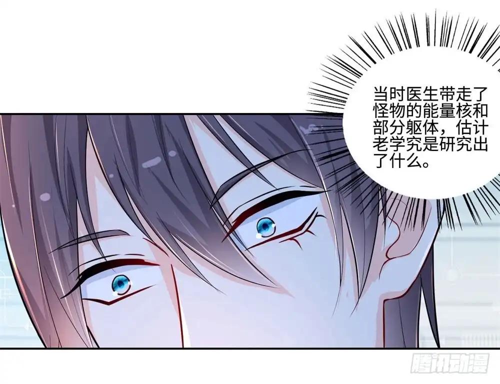 《天火大道》第53话 学院的风云人物 第28页