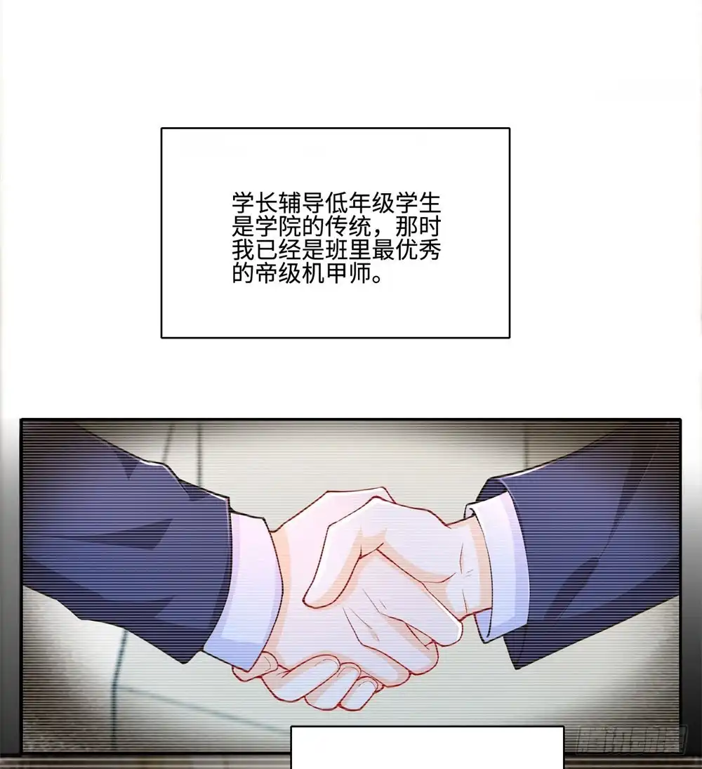 《天火大道》第53话 学院的风云人物 第3页