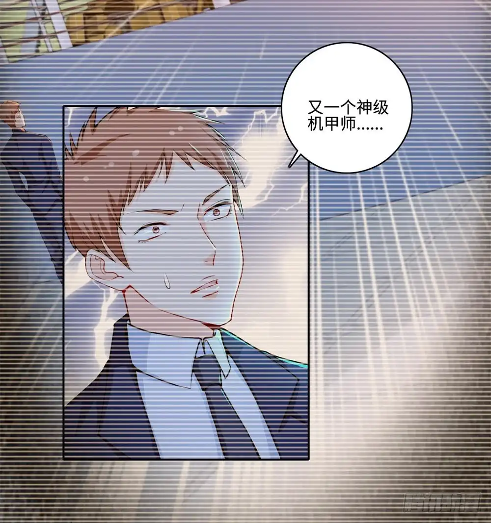 《天火大道》第53话 学院的风云人物 第17页