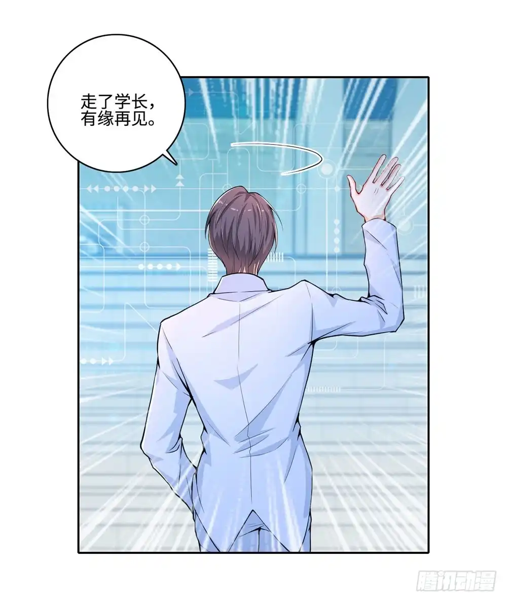 《天火大道》第53话 学院的风云人物 第30页