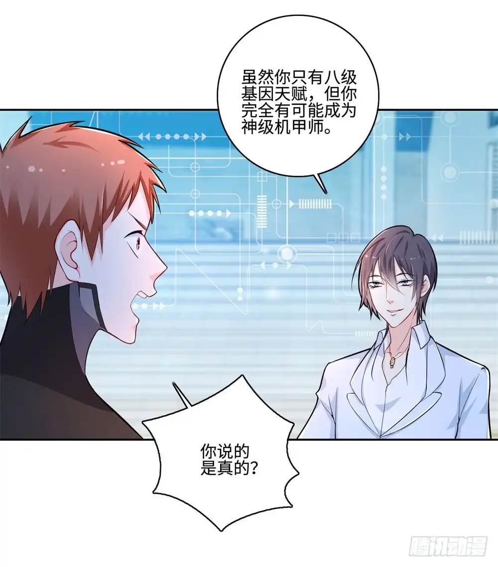 《天火大道》第53话 学院的风云人物 第22页