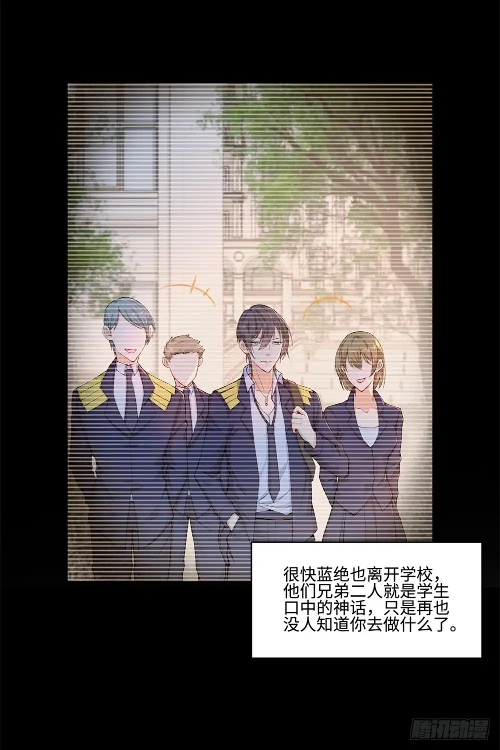 《天火大道》第53话 学院的风云人物 第19页