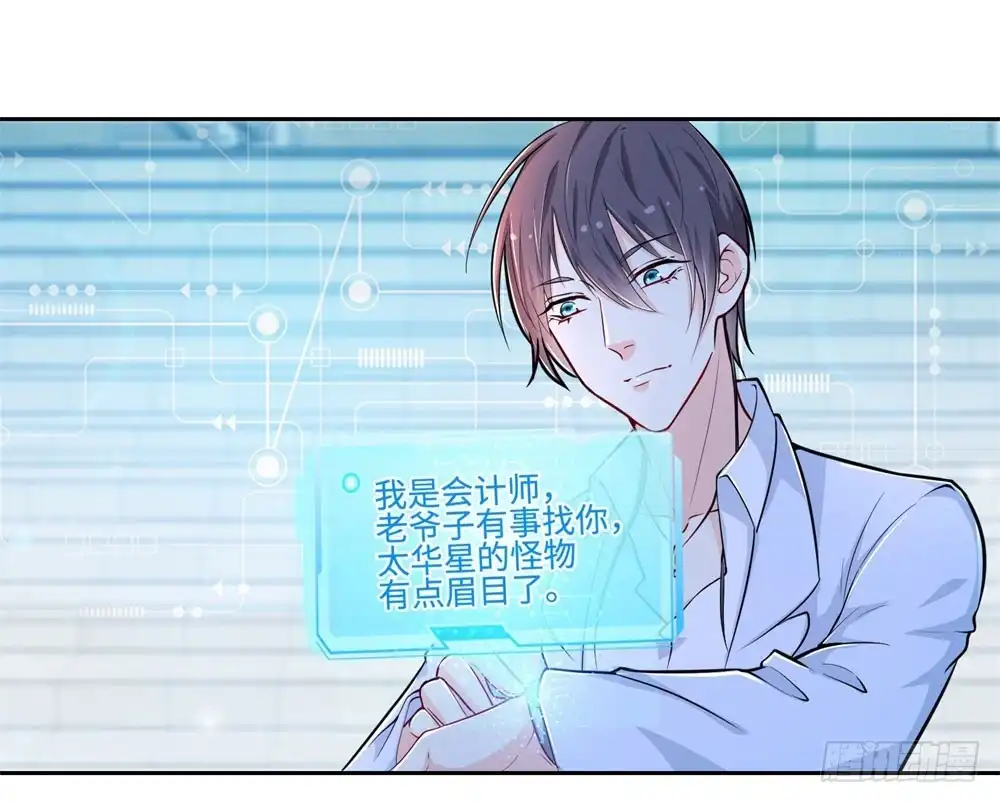 《天火大道》第53话 学院的风云人物 第27页