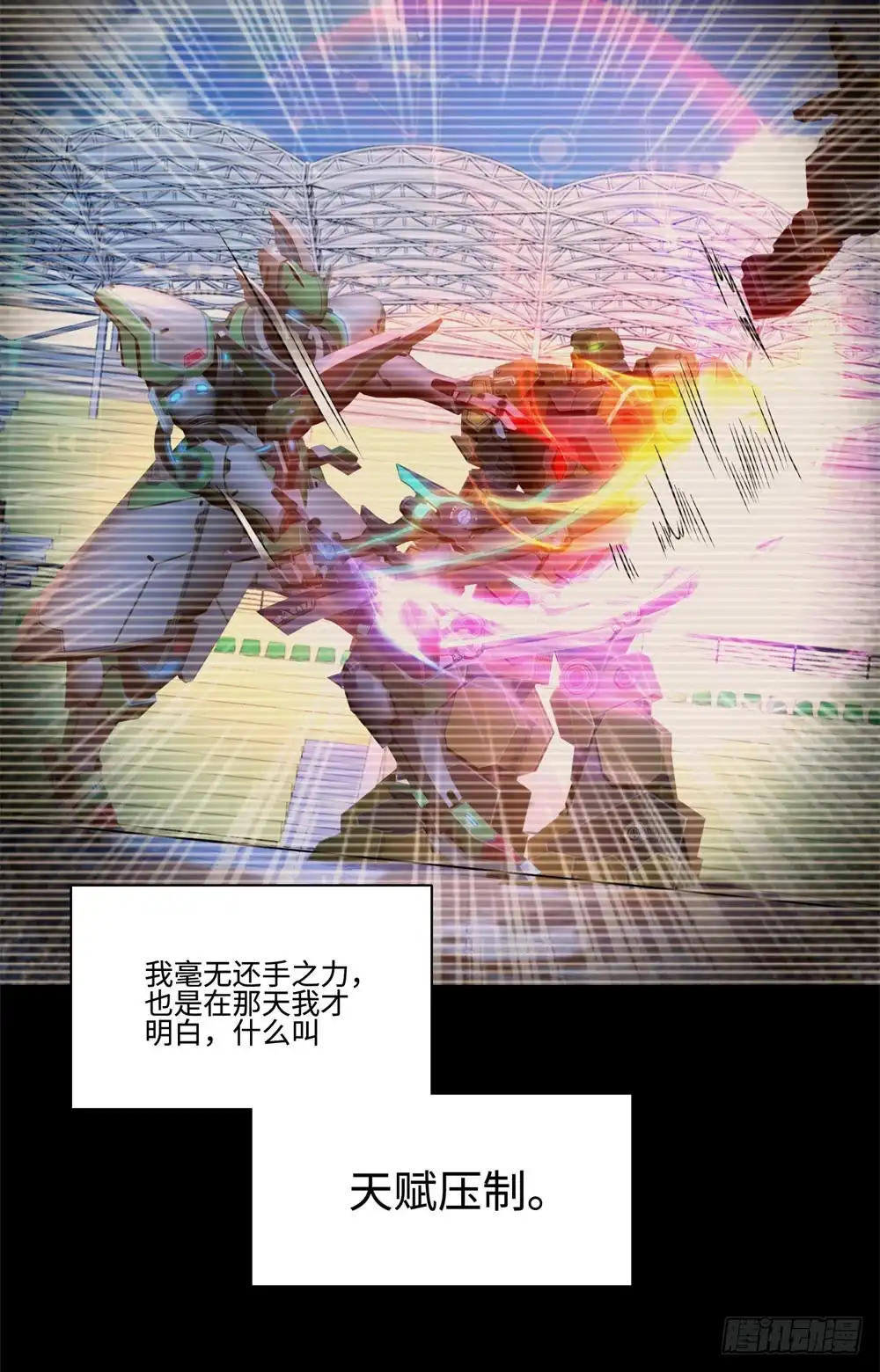 《天火大道》第53话 学院的风云人物 第10页