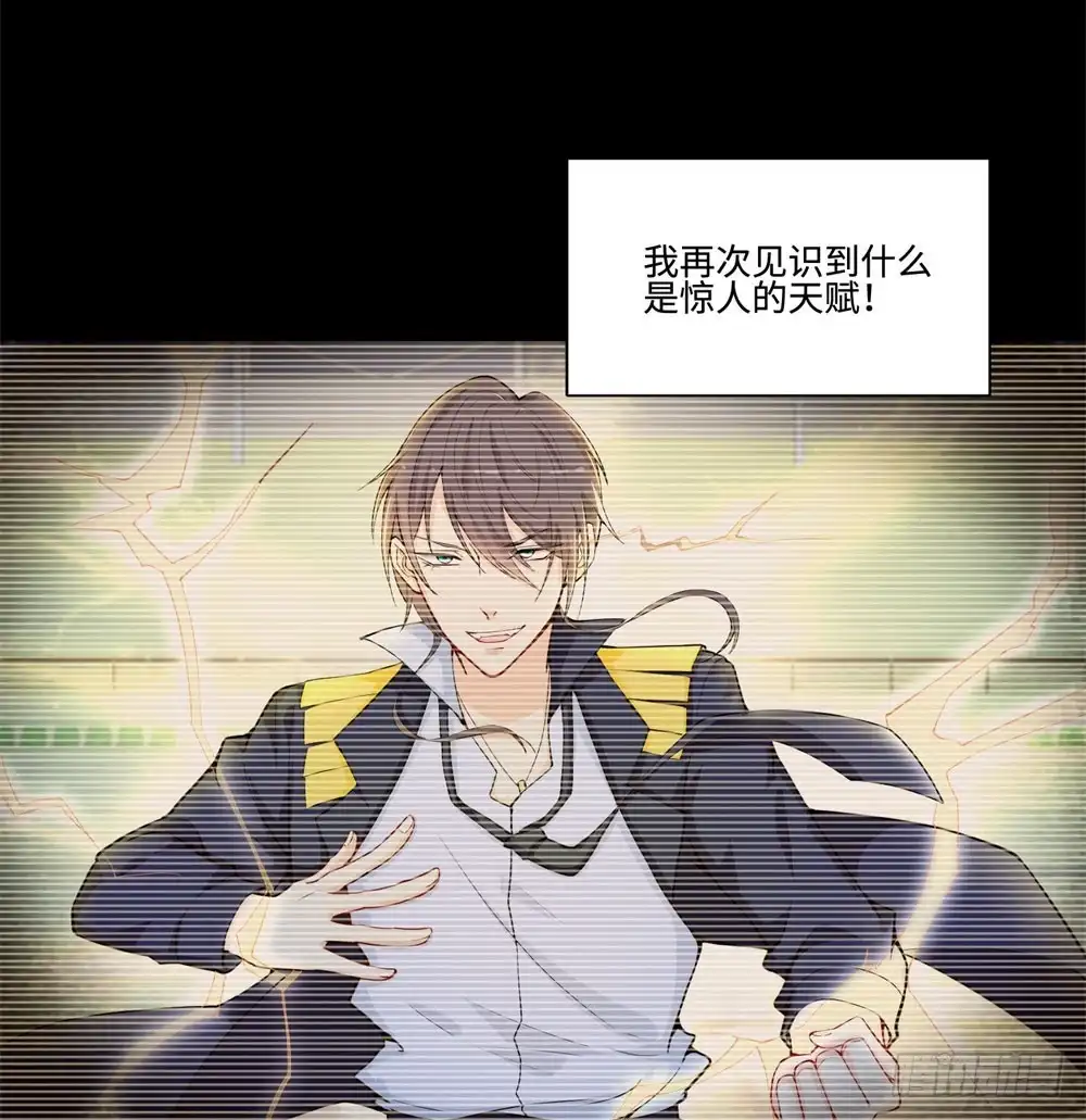 《天火大道》第53话 学院的风云人物 第15页