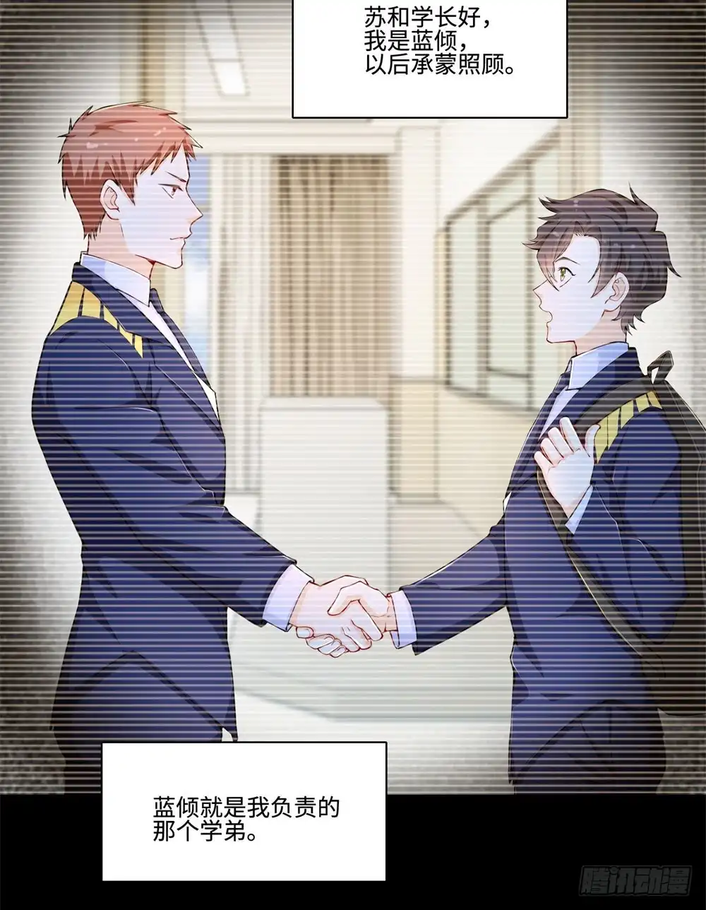 《天火大道》第53话 学院的风云人物 第4页