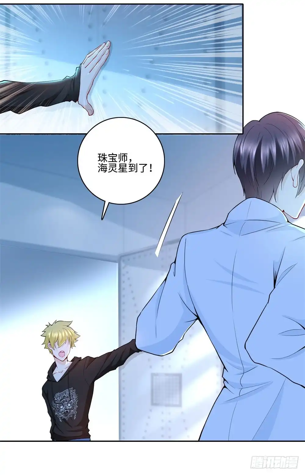 《天火大道》第54话 老书虫 第33页