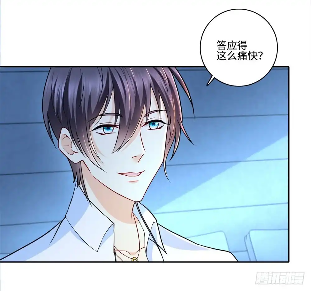 《天火大道》第54话 老书虫 第28页