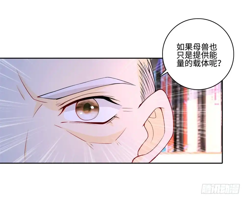 《天火大道》第54话 老书虫 第6页