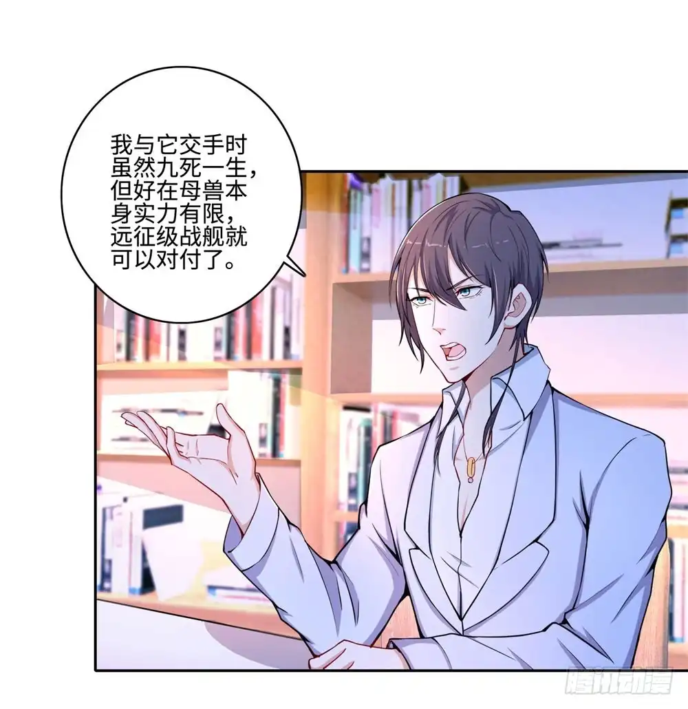 《天火大道》第54话 老书虫 第5页