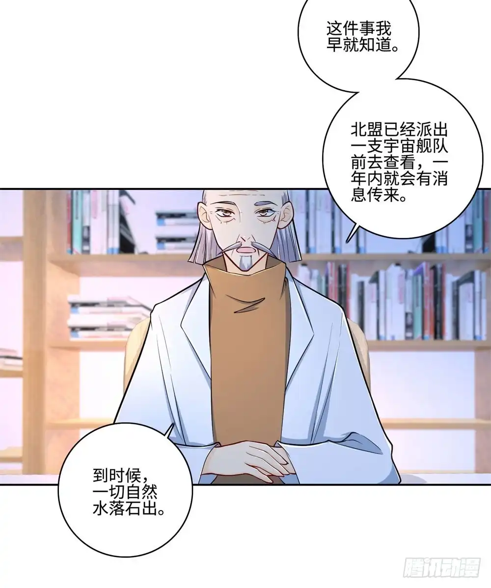 《天火大道》第54话 老书虫 第11页