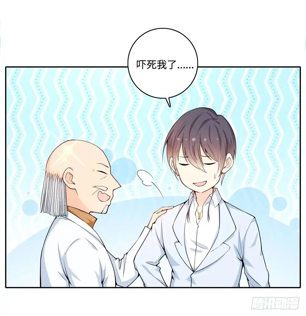 《天火大道》第54话 老书虫 第24页
