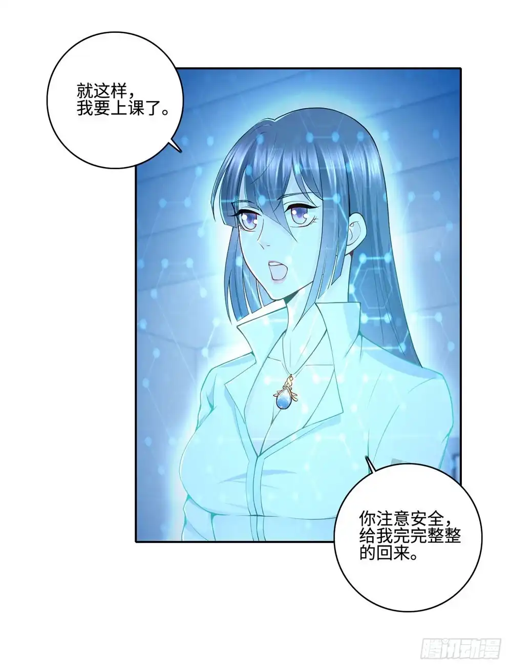 《天火大道》第54话 老书虫 第30页