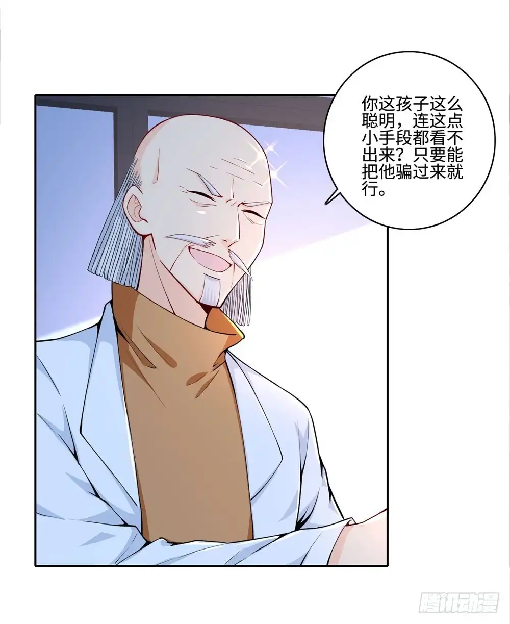 《天火大道》第54话 老书虫 第23页
