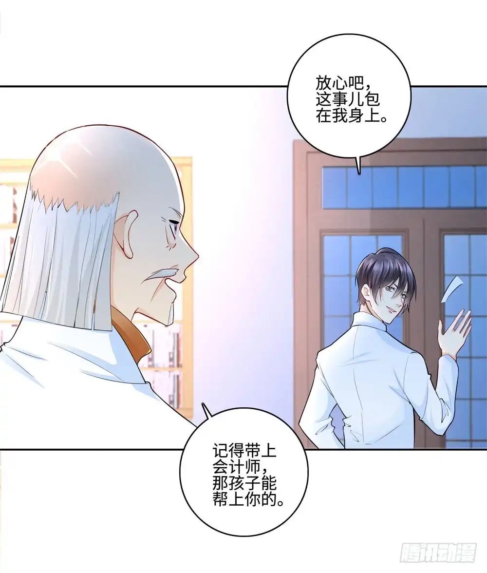 《天火大道》第54话 老书虫 第25页