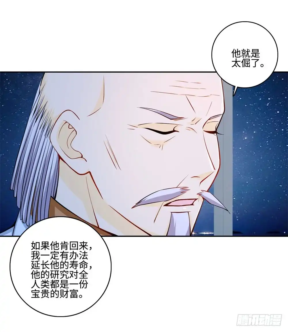 《天火大道》第54话 老书虫 第18页