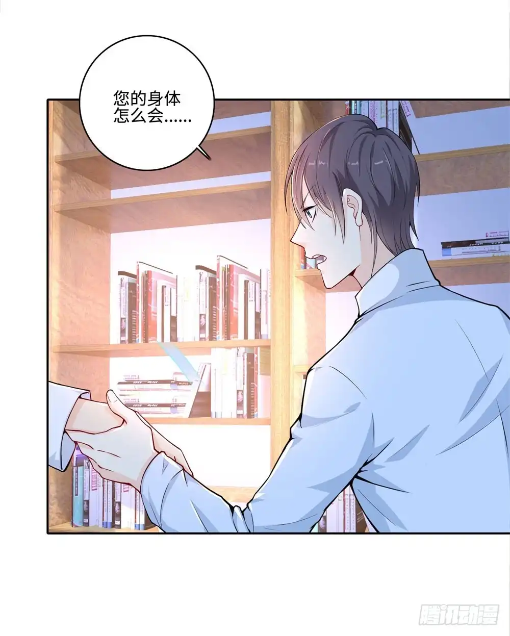 《天火大道》第54话 老书虫 第22页