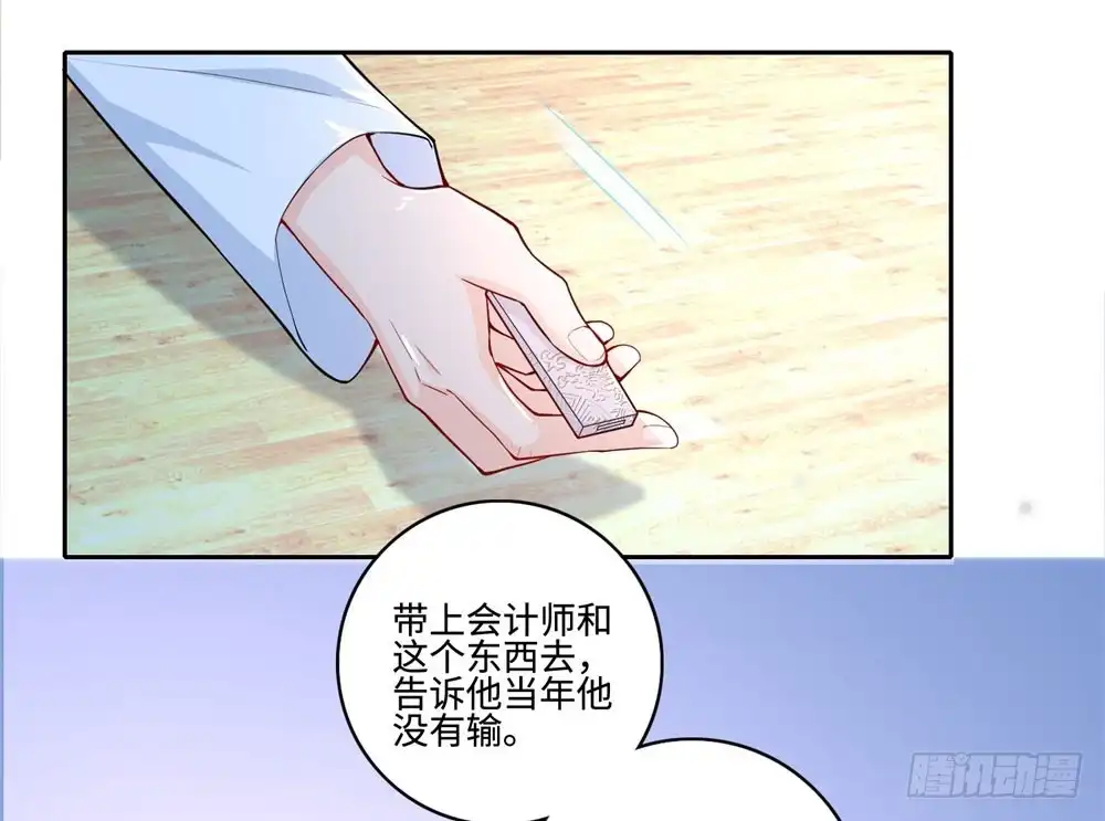 《天火大道》第54话 老书虫 第20页