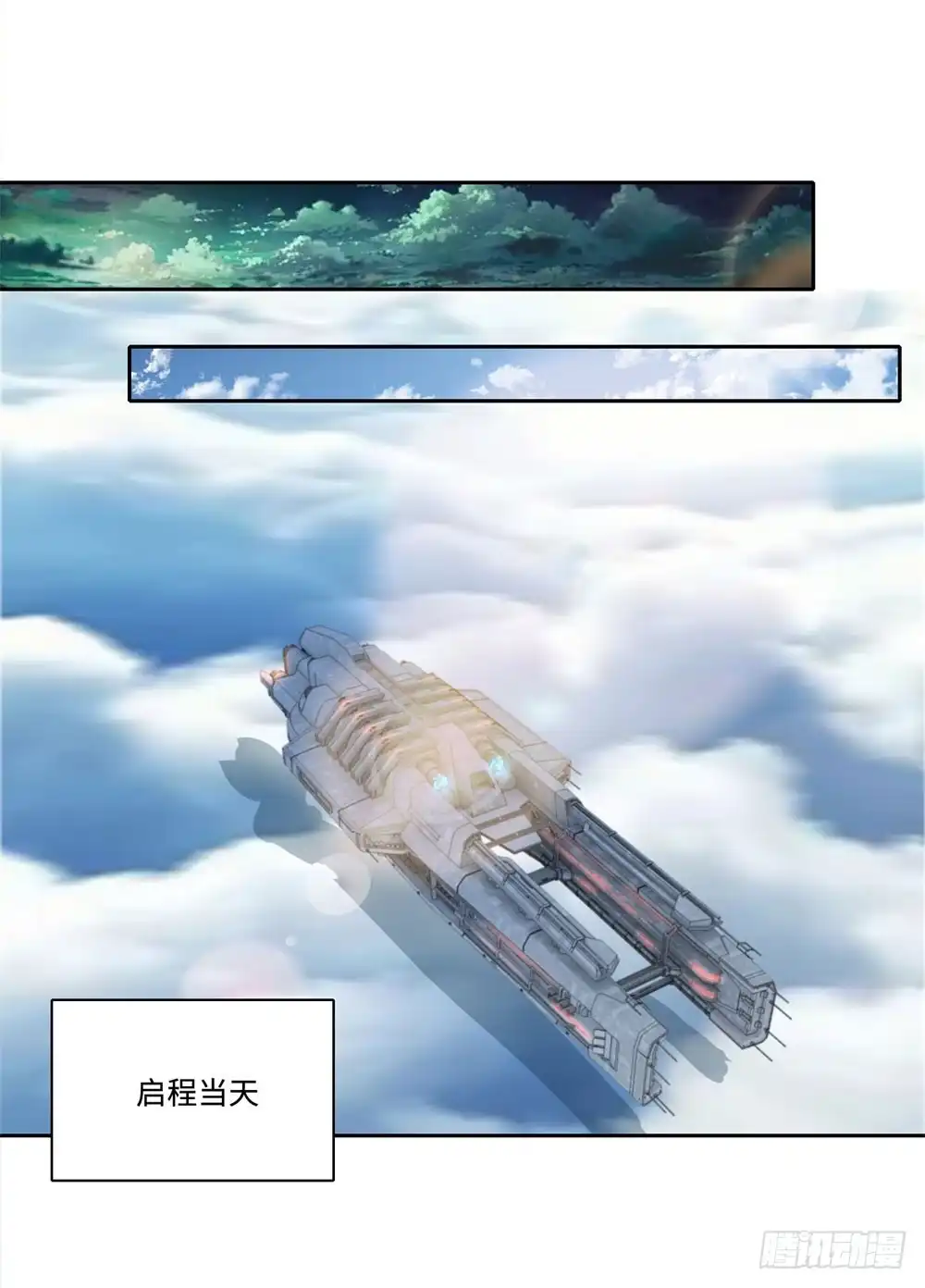 《天火大道》第54话 老书虫 第26页