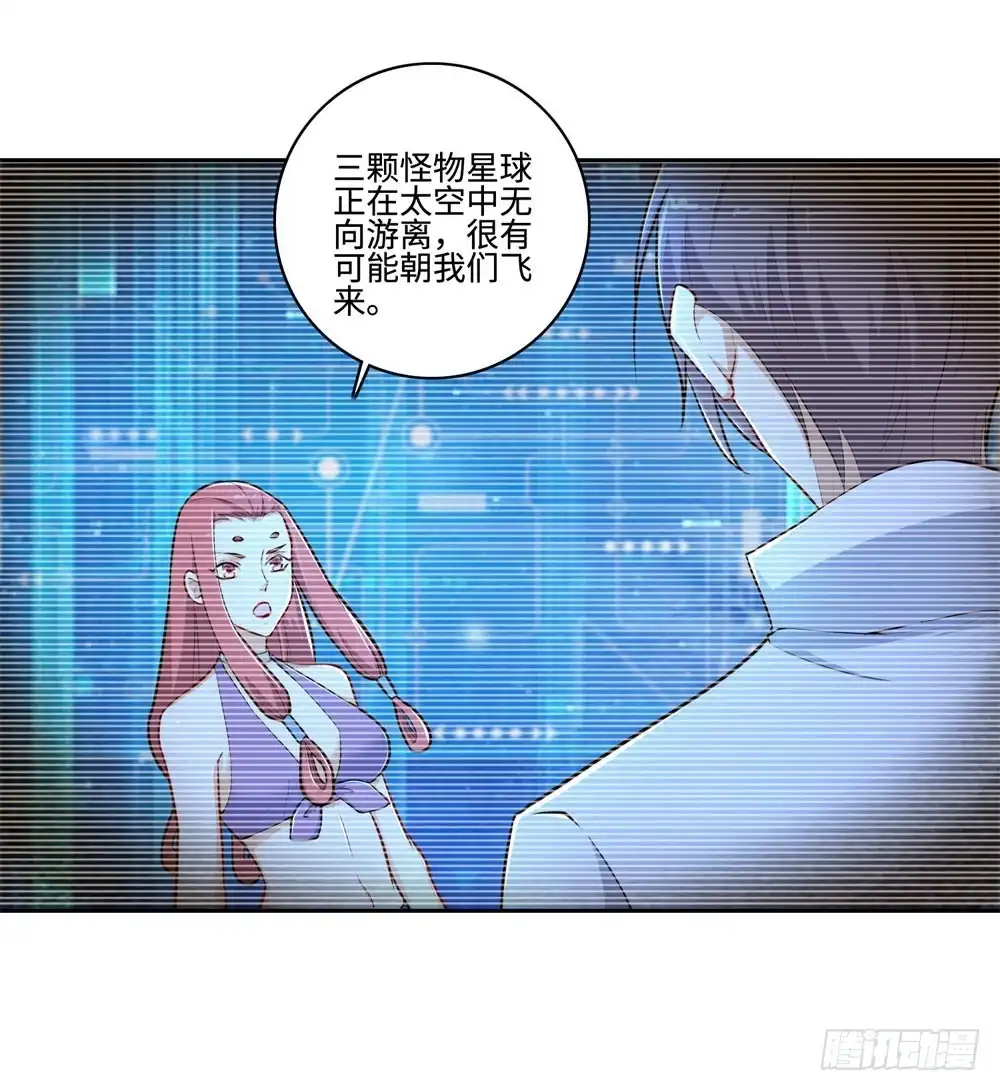 《天火大道》第54话 老书虫 第9页