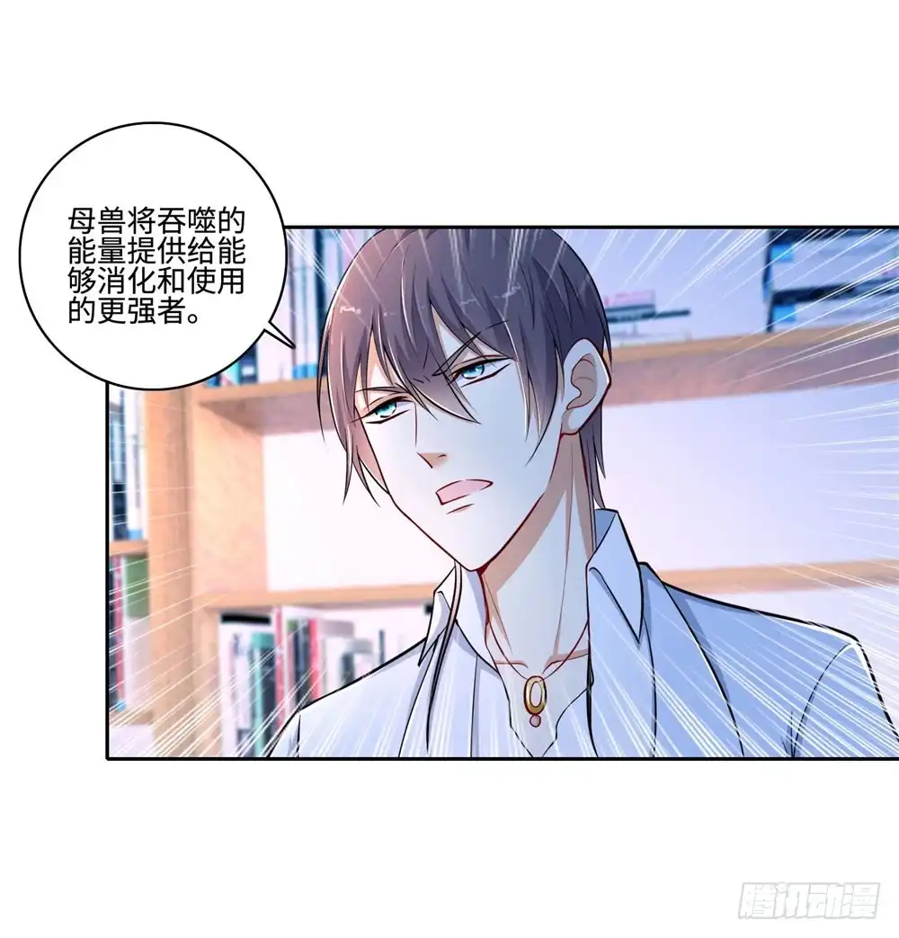 《天火大道》第54话 老书虫 第8页