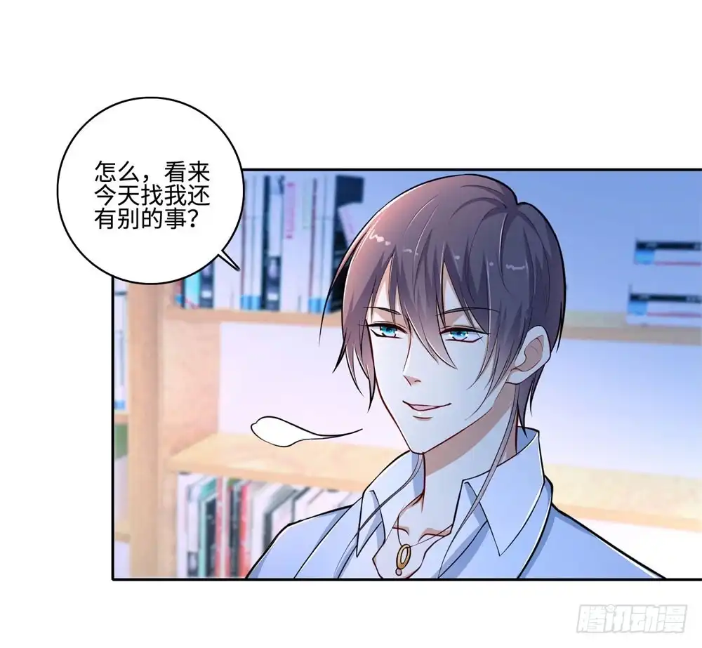 《天火大道》第54话 老书虫 第13页