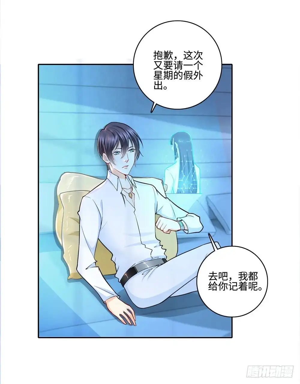 《天火大道》第54话 老书虫 第27页