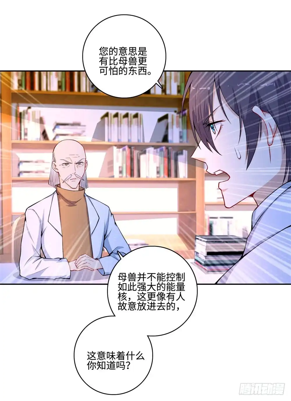 《天火大道》第54话 老书虫 第7页