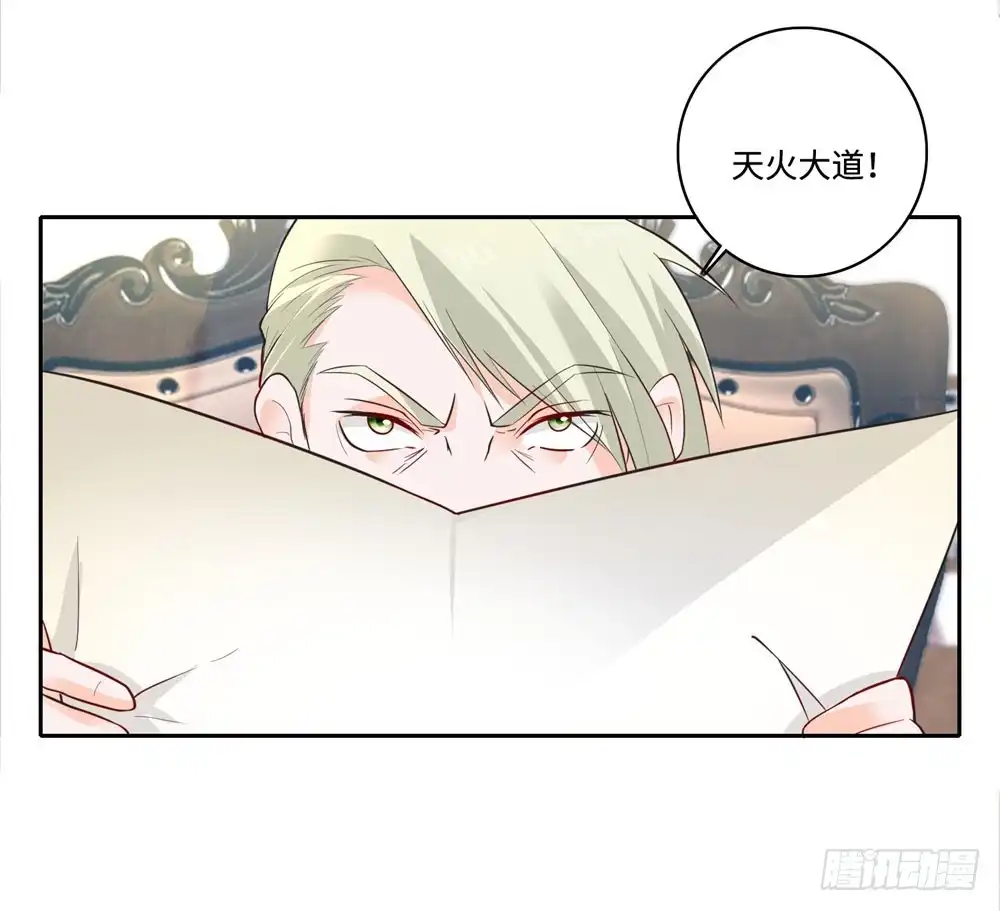 《天火大道》第55话 合作 第14页